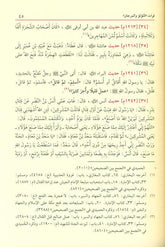 Lu'lu Wa-Al-Marjan Muslim / Bukhari اللوّلووَالمرجان فيما اتفق عليه الشيخان vol 1&2, 9789933531331